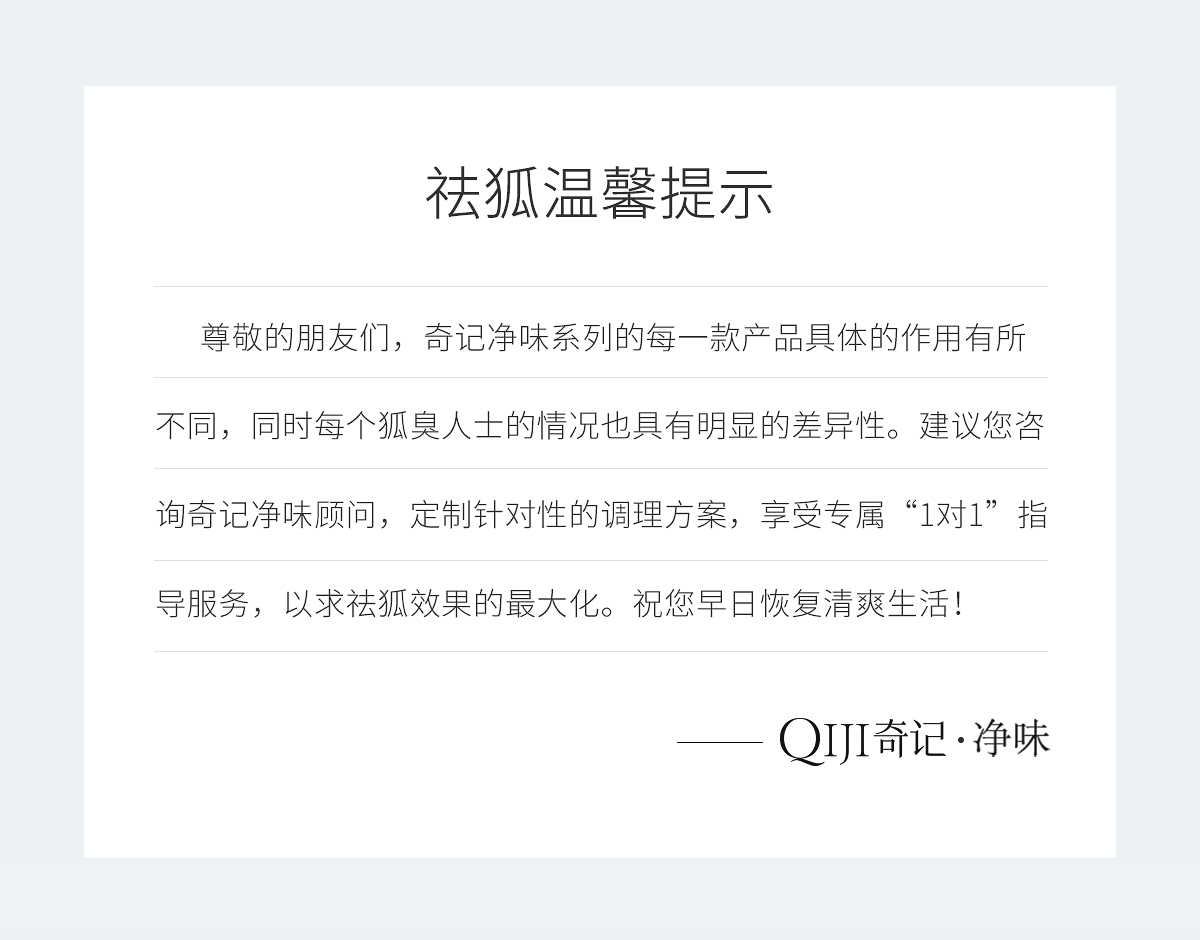 沁新净致泡浴露官网详情页_17.jpg