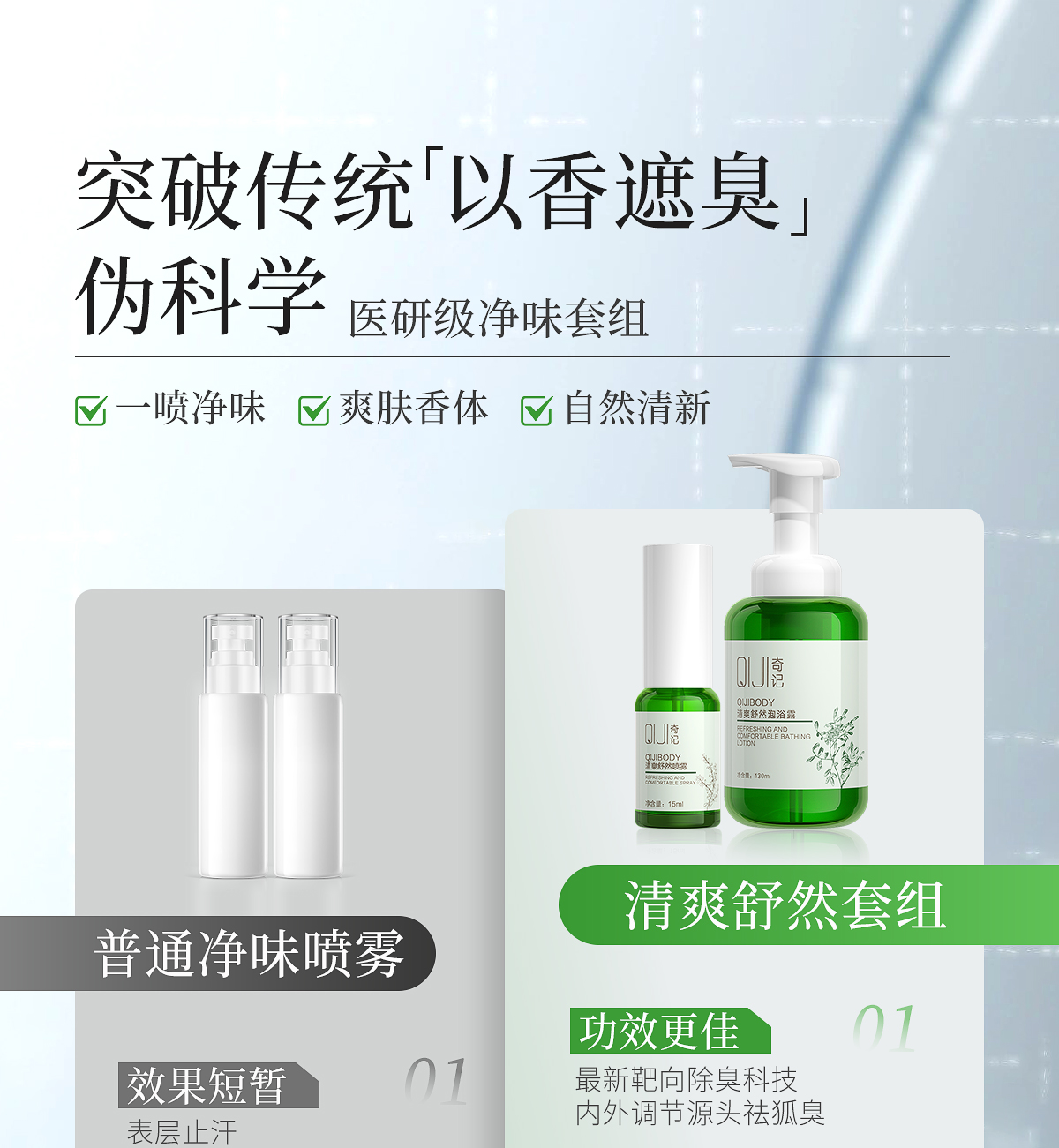 1746498161365598.jpg 清爽舒然套组官网详情_08.jpg