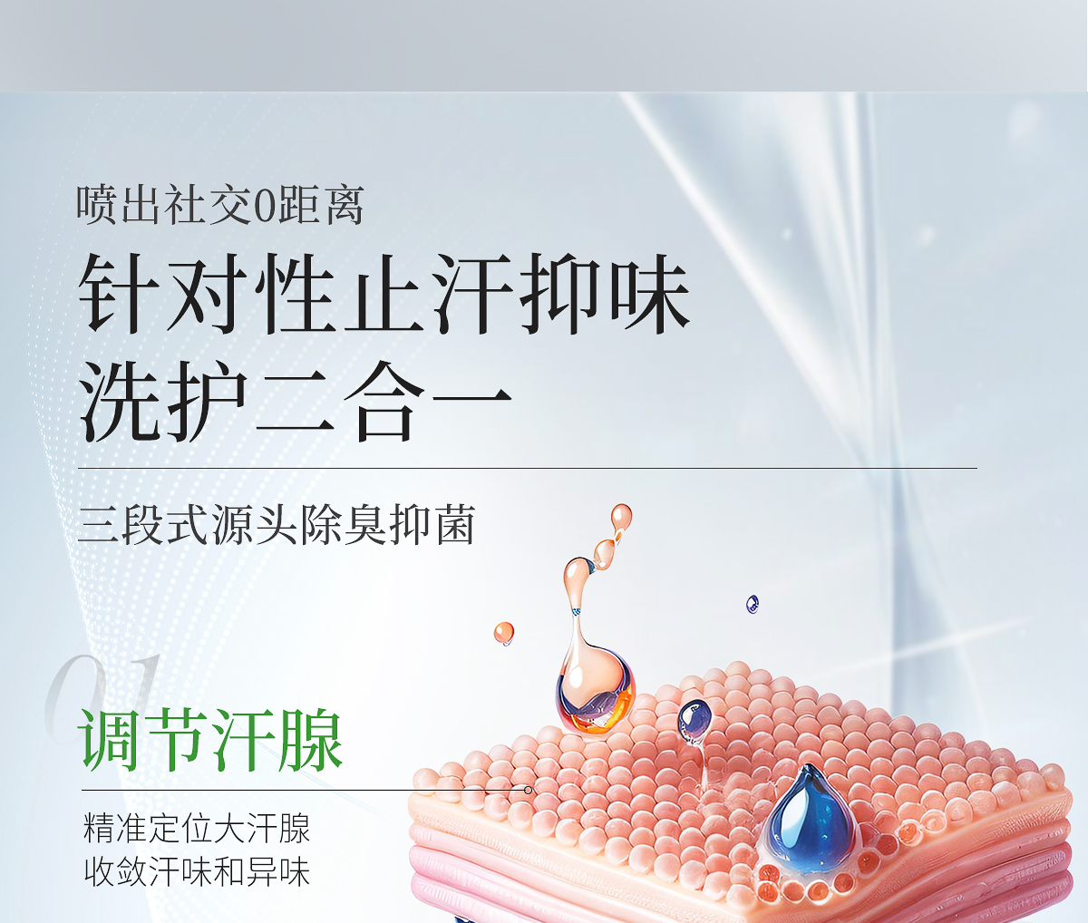 1746498189721944.jpg 清爽舒然套组官网详情_12.jpg