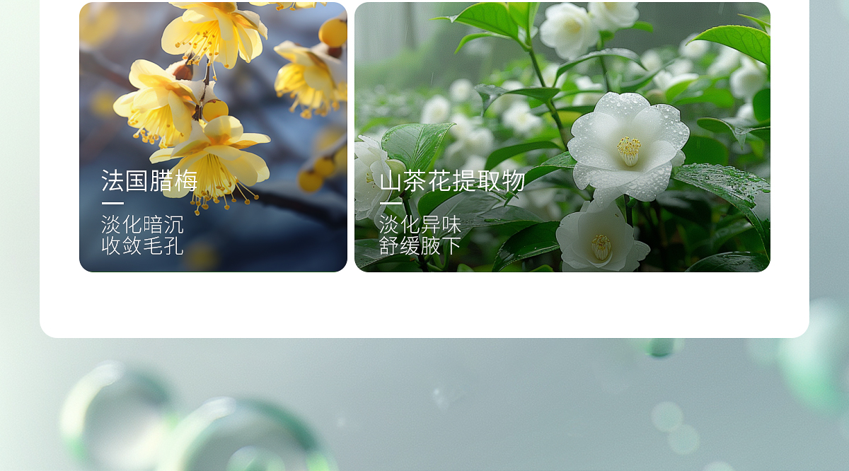 1746498317140115.jpg 清爽舒然套组官网详情_19.jpg