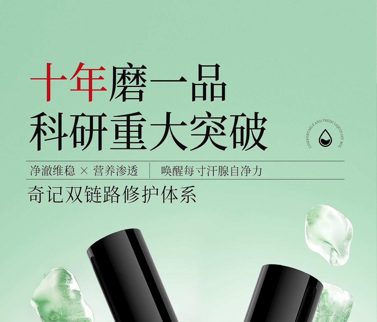 1752472001131599.jpg 舒爽清新液官网详情页_01.jpg