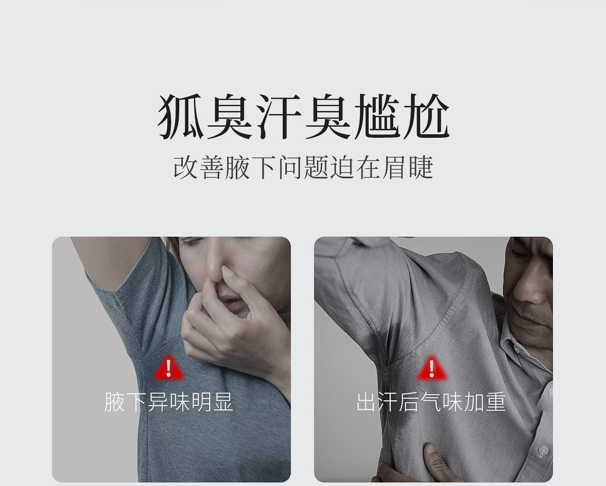 1752472027962793.jpg 舒爽清新液官网详情页_03.jpg