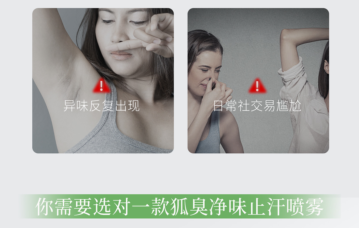 1752472039136260.jpg 舒爽清新液官网详情页_04.jpg