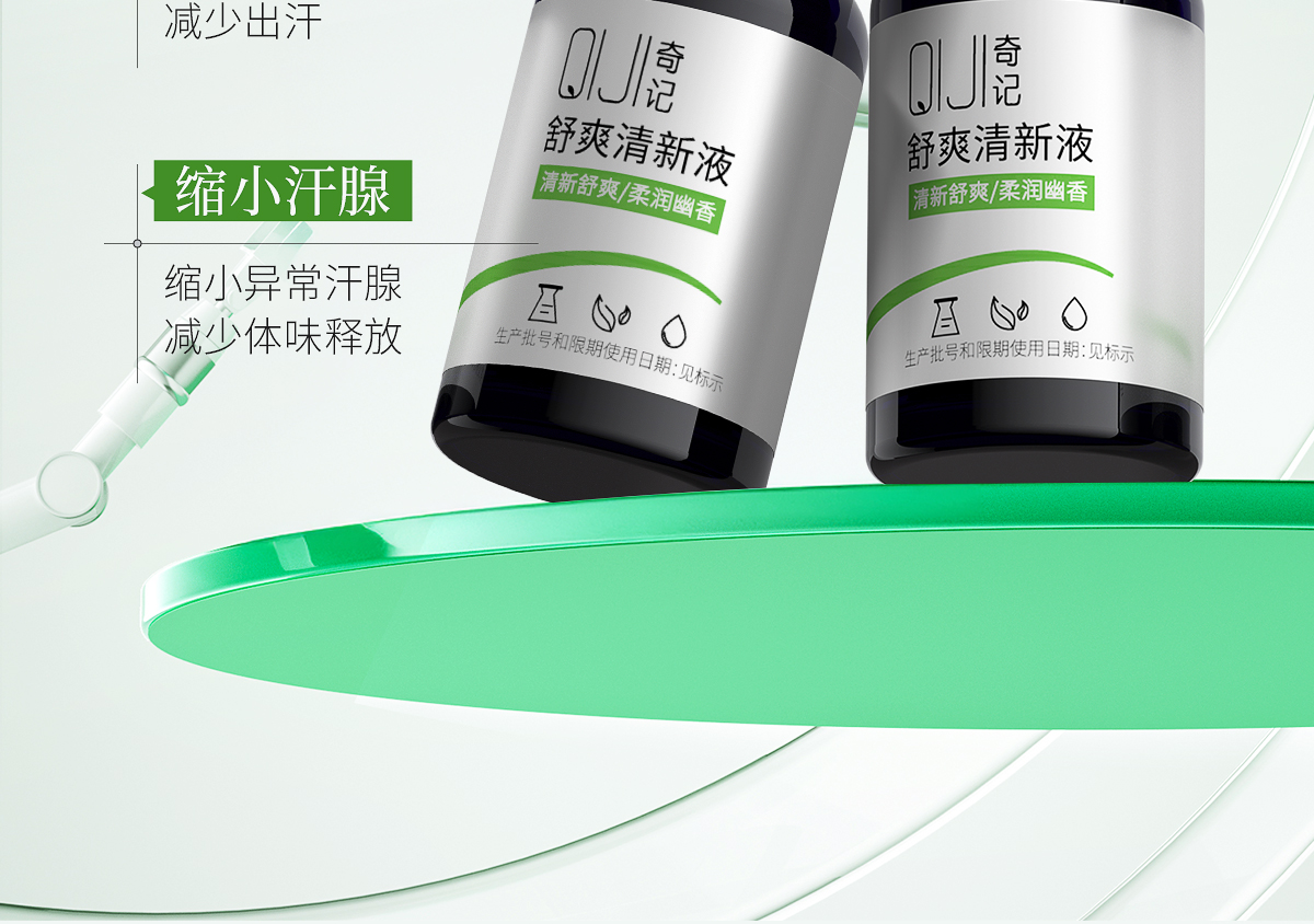 1752472072914726.jpg 舒爽清新液官网详情页_07.jpg