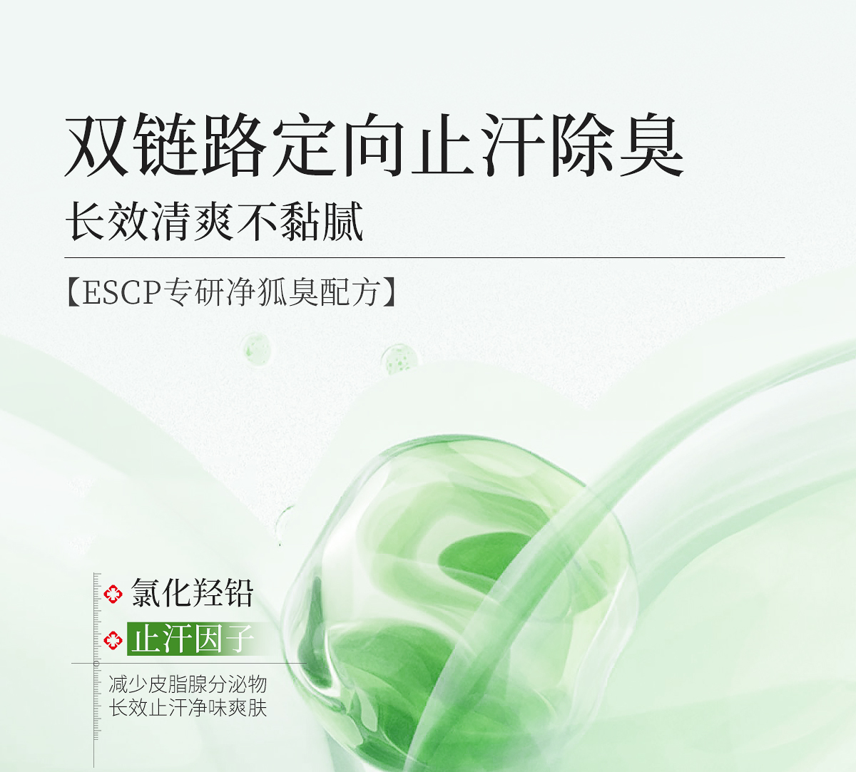 1752472079651199.jpg 舒爽清新液官网详情页_08.jpg