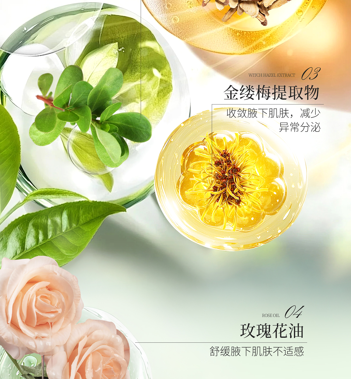 1752472135405316.jpg 舒爽清新液官网详情页_14.jpg