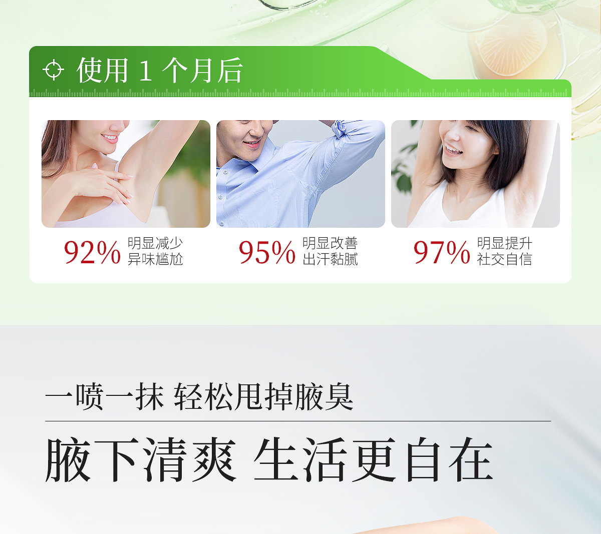 1752472152787481.jpg 舒爽清新液官网详情页_16.jpg