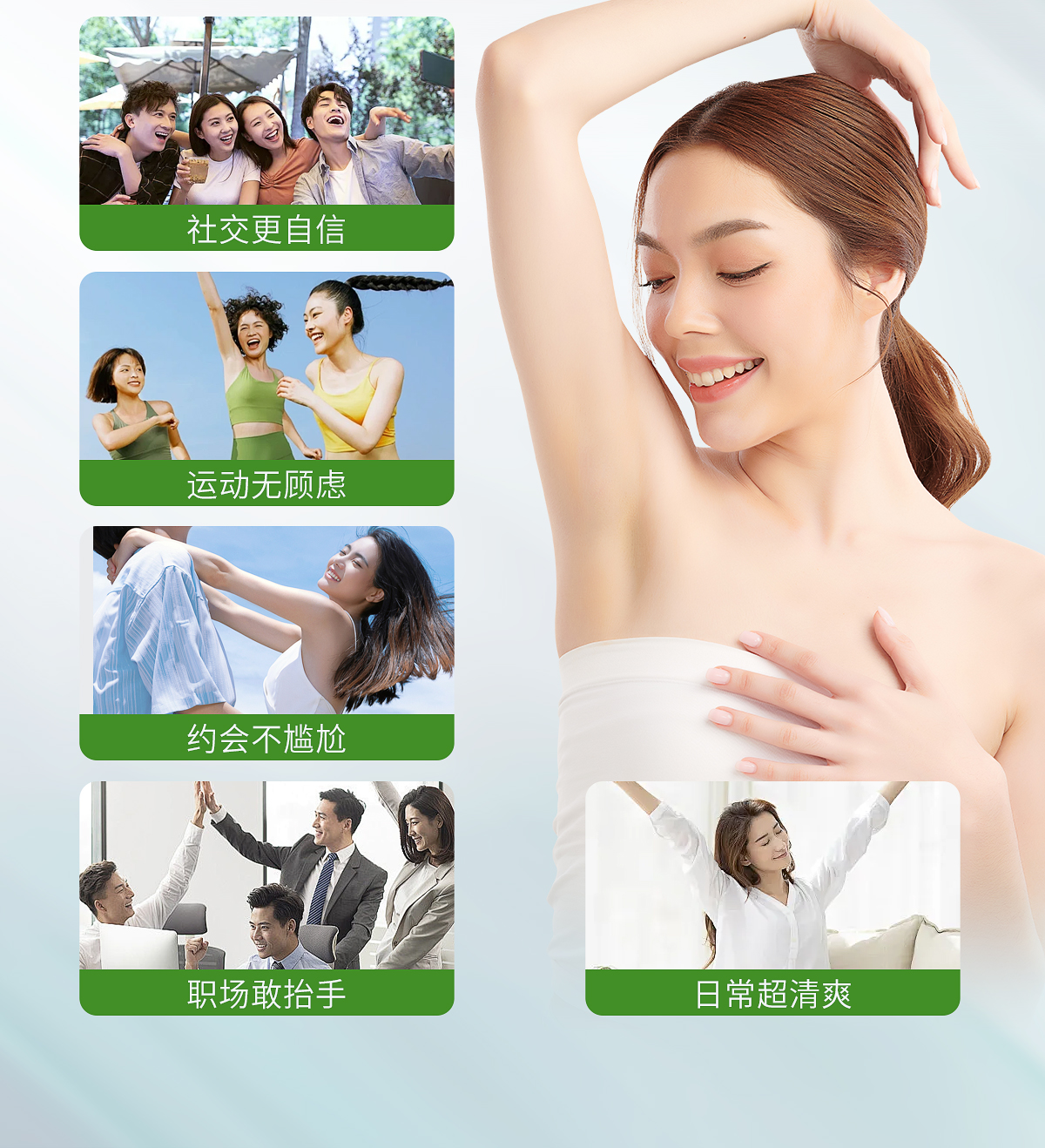 1752472159655244.jpg 舒爽清新液官网详情页_17.jpg